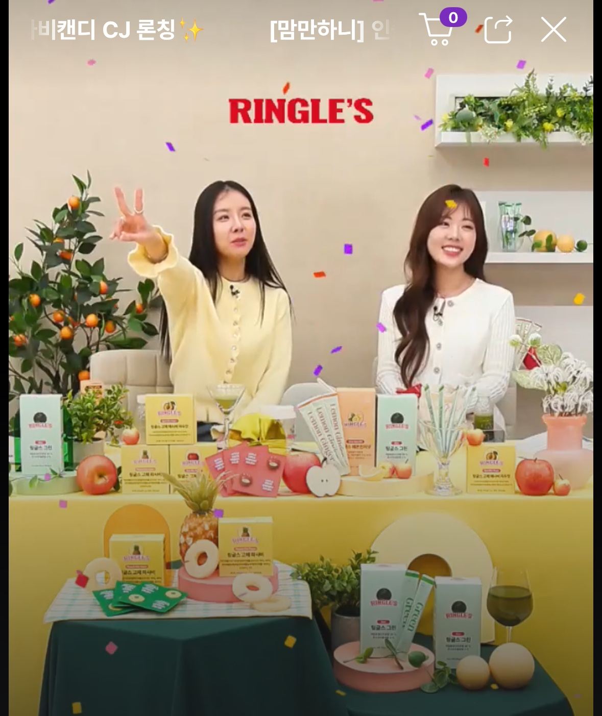 링글스 CJ온스타일 라이브 방송 화면